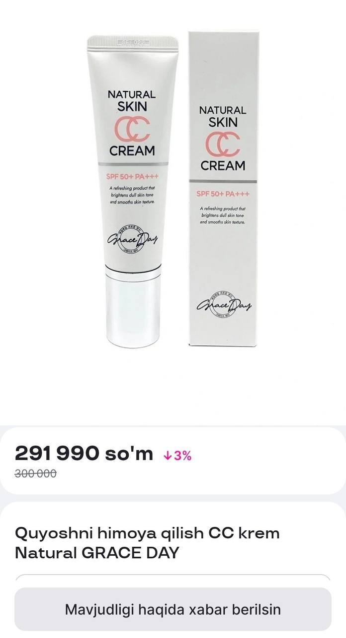 Grace Day Natural Skin CC Cream SPF50+